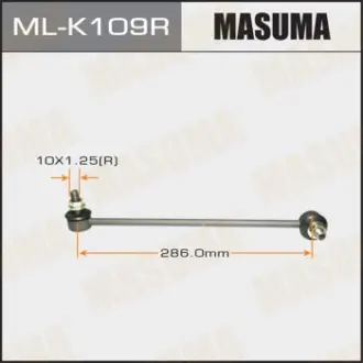 Стійка стабілізатора (ML-K109R) MASUMA MLK109R