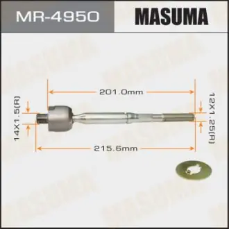 Рульова тяга (MR-4950) MASUMA MR4950