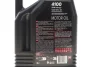 Олива 15W40 4100 Syn-nergy (4L) (API SP) (ACEA A3/B4) (113150) MOTUL 386507 (фото 2)