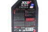 Олива 10W40 300V FACTORY LINE OFF ROAD 4T (1L) (112558) MOTUL 847611 (фото 2)