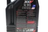 Олива 10W50 300V FACTORY LINE OFF ROAD 4T (4L) (112561) MOTUL 847741 (фото 2)