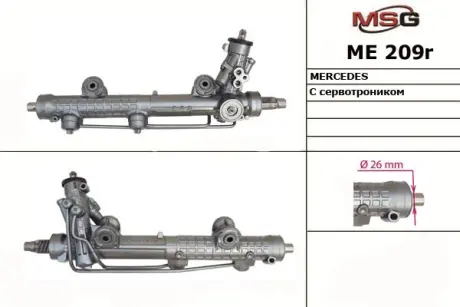 Рульова рейка з ГУР відновлена Mercedes-Benz CLS C219 03-10, Mercedes-Benz E-Class W211 02-09 MSG ME209R