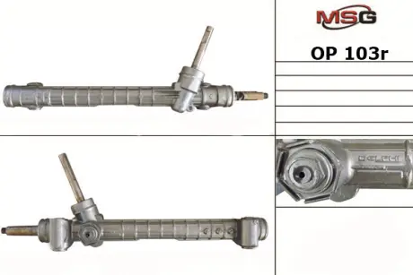 Рульова рейка без ГУР відновлена Opel Tigra 04-09, Opel Corsa C 00-06, Opel Combo C 01-11 MSG OP103R