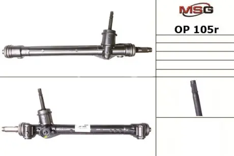 Рульова рейка без ГУР відновлена Opel Adam 13-19, Opel Corsa E 14-19, Opel Corsa D 06-15 MSG OP105R
