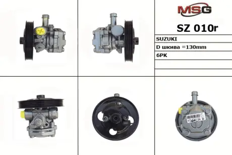 Насос ГУР відновлений Suzuki Grand Vitara 98-05 MSG SZ010R