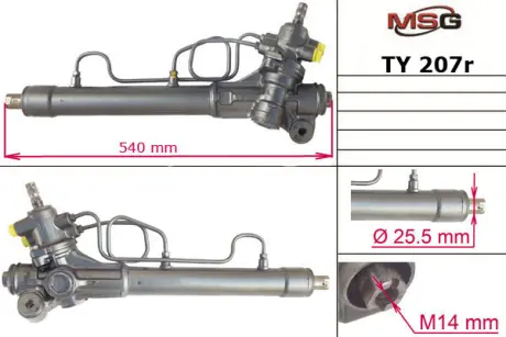 Рульова рейка з ГУР відновлена MSG TY207R