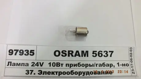 Лампочки освітлення, ксенон, LED OSR5637 X10K OSRAM 5637