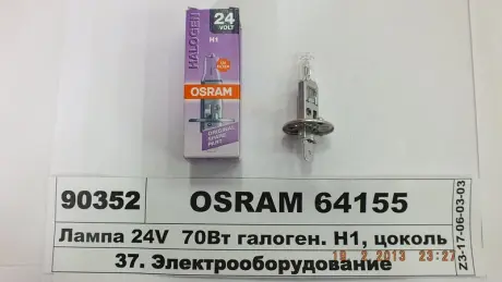 Лампочки освітлення, ксенон, LED OSR64155- OSRAM 64155