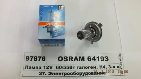 Лампочки освітлення, ксенон, LED OSR64193- OSRAM 64193