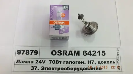 Лампочки освітлення, ксенон, LED OSR64215- OSRAM 64215