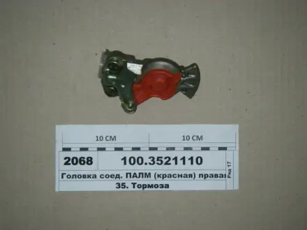 Головка соединительная М22x1,5 красная правая. (выр-во) ПААЗ 100.3521110
