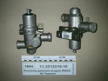 Регулятор давления воздуха (выр-во) ПААЗ 11.3512010-10