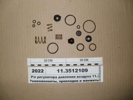 Р/к регулятора давления -10/-20 (выр-во) ПААЗ 11.3512109