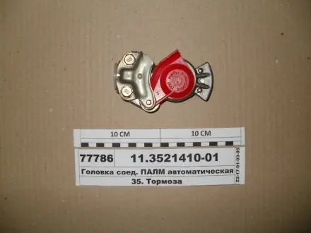 Головка соединительная М22x1,5 с/к красная (выр-во) ПААЗ 11.3521410-01