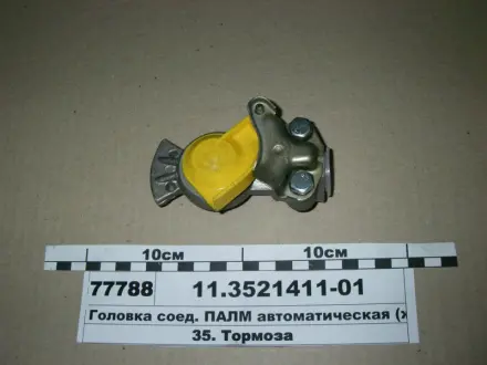 Головка соединительная М22х1,5 б/у желтая (выр-во) ПААЗ 11.3521411-01
