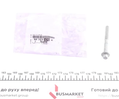 Болт кріплення форсунки PSA Peugeot/Citroen 9675742980
