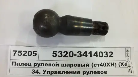 Палец рулевой КАМАЗ (ст. 40 ХН) (произ-во) Прогресс 5320-3414032