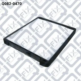 Фільтр салону Q-fix Q082-0470
