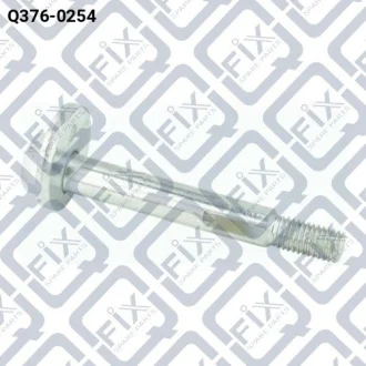 Болт розвальний задньої підвіски (+ гайка) Q-fix Q376-0254