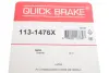 Направляюча супорта (заднього/к-кт) BMW 6 (F12/F13)/5 (F10) 10- (TRW) QUICK BRAKE 113-1476X (фото 3)
