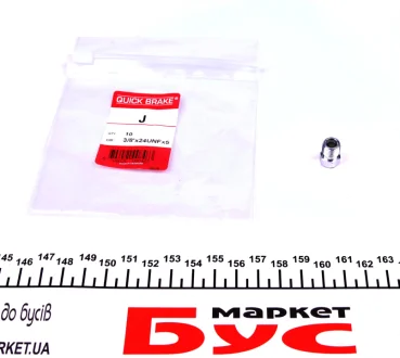 З\'єднувач трубки гальмівної (3/8\'\'x24/10x14.4/d5.0) QUICK BRAKE J