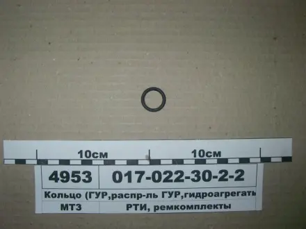 Кольцо ГОСТ 18829-73 (ГОСТ 9833-73) (Рось-резина)) Рось Гума 017-022-30-2-2