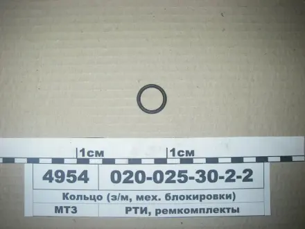Кольцо ГОСТ 18829-73 (ГОСТ 9833-73) (Рось-Резина) Рось Гума 020-025-30-2-2