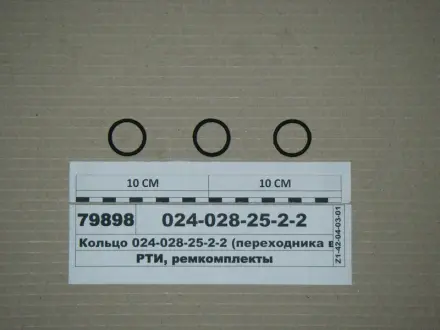 Кольцо ГОСТ 18829-73 (ГОСТ 9833-73) (Рось-Резина) Рось Гума 024-028-25-2-2