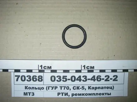 Кольцо ГОСТ 18829-73 (ГОСТ 9833-73) (Рось-резина)) Рось Гума 035-043-46-2-2