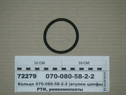 Кольцо ГОСТ 18829-73 (ГОСТ 9833-73) (Рось-резина)) Рось Гума 070-080-58-2-2