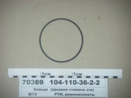 Кольцо ГОСТ 18829-73 (ГОСТ 9833-73) (Рось-резина)) Рось Гума 104-110-36-2-2