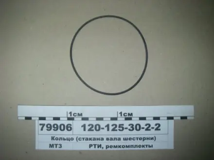Кольцо ГОСТ 18829-73 (ГОСТ 9833-73) (Рось-резина)) Рось Гума 120-125-30-2-2