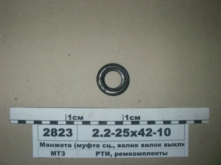Манжета гумова армована (Рось-гума) Рось Гума 2,2-25X42-10