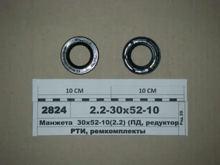 Манжета резиновая армированная (Рось-резина.) Рось Гума 2,2-30X52-10