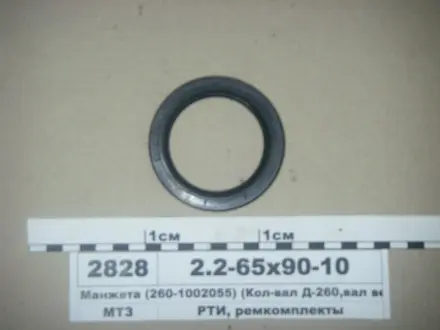 Манжета резиновая армированная (Рось-резина.) Рось Гума 2,2-65X90-10