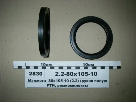 Манжета резиновая армированная (Рось-резина.) Рось Гума 2,2-80X105-10