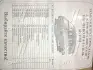 Р/к двигателя ГАЗ дв..405, 409 Рось Гума 405.3906022 (фото 1)