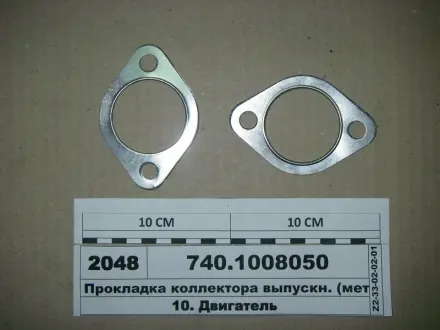 Прокладка коллектора выпускного металласбеста. Рось Гума 740.1008050