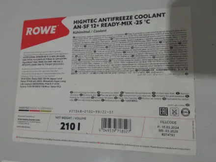 Антифриз (фіолетовий) G12/G12+ (210L) AN-SF 12+ READY-MIX -25°C HIGHTEC ANTIFREEZE ROWE 21048-2100-99
