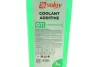 Антифриз (зелений) G11 (концетрат) (1kg) Solgy 503006 (фото 3)
