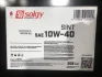 Олива 10W40 SINT (208L) (SN/CF/A3/B4/MB 229.5/MB 229.1/MB 229.3/VW 502.00/VW 505.00/RN0700/RN0710) SOLGY Solgy 504031 (фото 2)