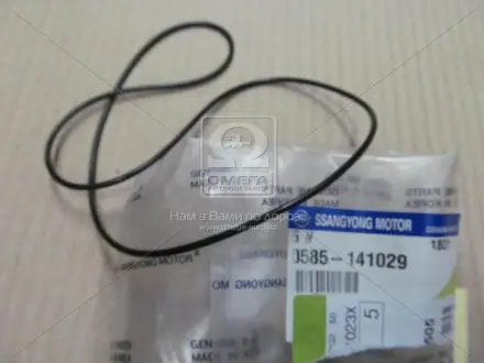 Ущільнювач Ssang Yong SSANGYONG 0585141029