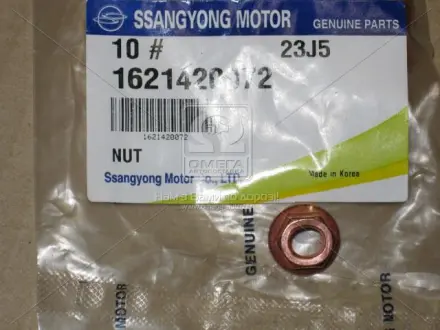 Гайка випускного колектора (вир-во SsangYong) SSANGYONG 1621420072