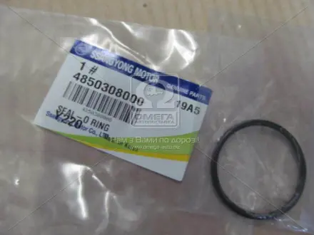 Кільце ущільнююче ГГЦ Rodius, Kyron, Actyon (Sports 2012), New Actyon, Rexton (вир-во SsangYong) SSANGYONG 4850308000