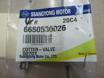 Сухар клапана (вир-во SsangYong) SSANGYONG 6650530026