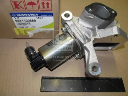 Клапан EGR електричний Euro4 2.0XDI 16V, 2.7XDI 20V Kyron 05-15, Actyon 06-11, Rexton 12-18, Actyon Sports 06-12, Rodius 07-13 SSANGYONG 6651400660
