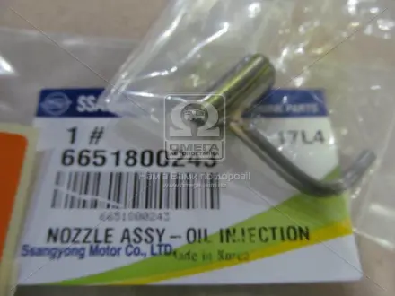 Форсунка олії (вир-во SsangYong) SSANGYONG 6651800243