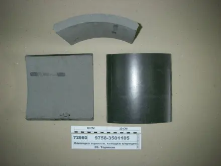 Накладка тормозов. полуприцепы (выр-во) Трибо 9758-3501105