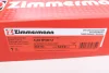 Диск гальмівний SPORT Z ZIMMERMANN 100331952 (фото 6)